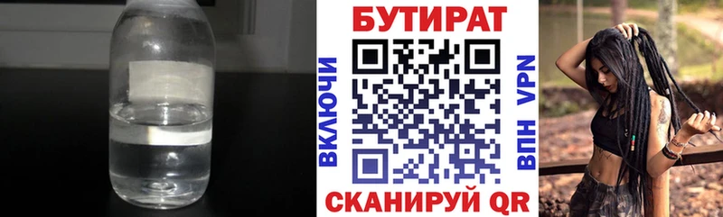 blacksprut зеркало  Туринск  Бутират GHB 