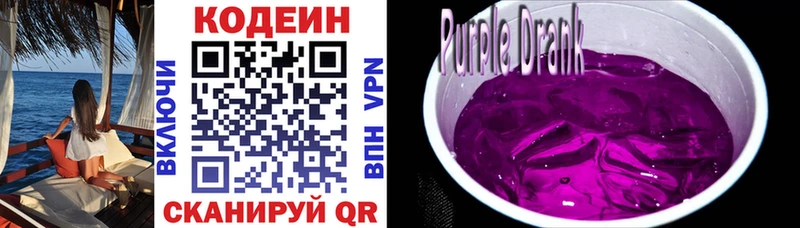 Кодеиновый сироп Lean напиток Lean (лин)  хочу наркоту  Туринск 