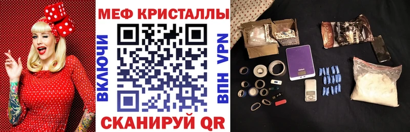 МЕФ кристаллы  Туринск 