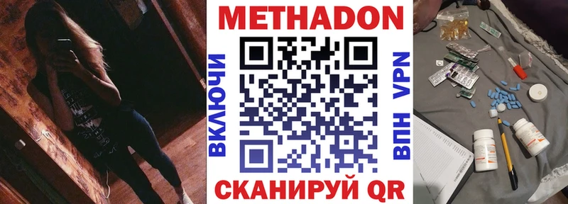 МЕТАДОН мёд  Туринск 